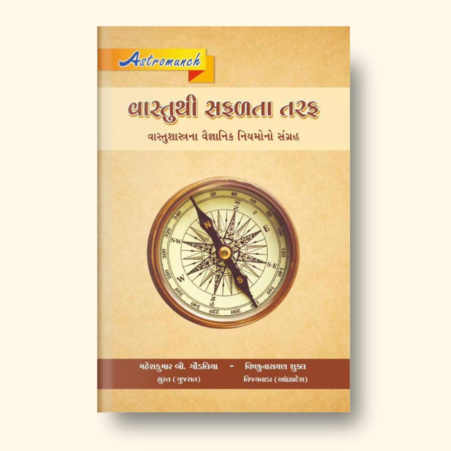 Vastu Thi Saflta Taraf Book